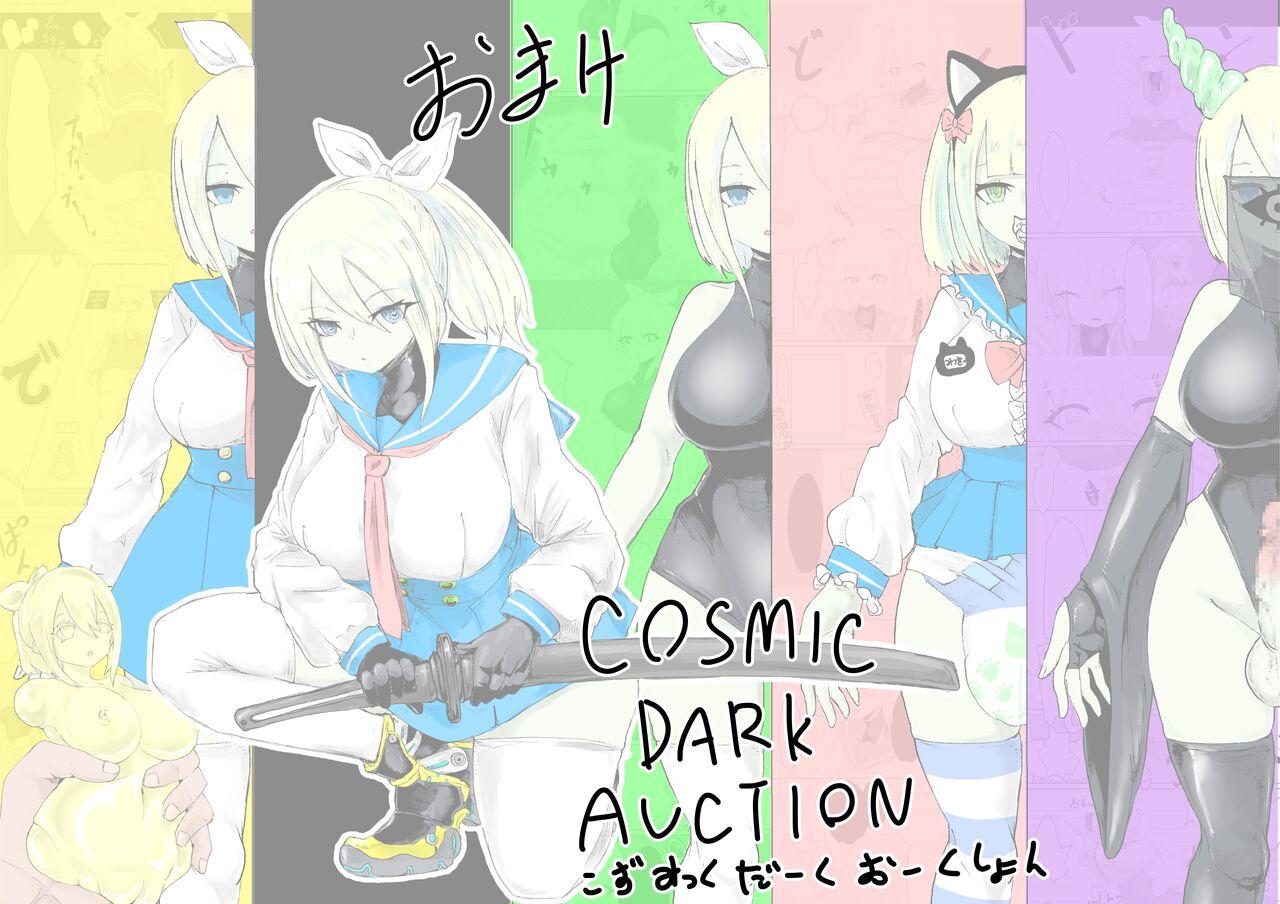 COSMIC DARK AUCTION 63