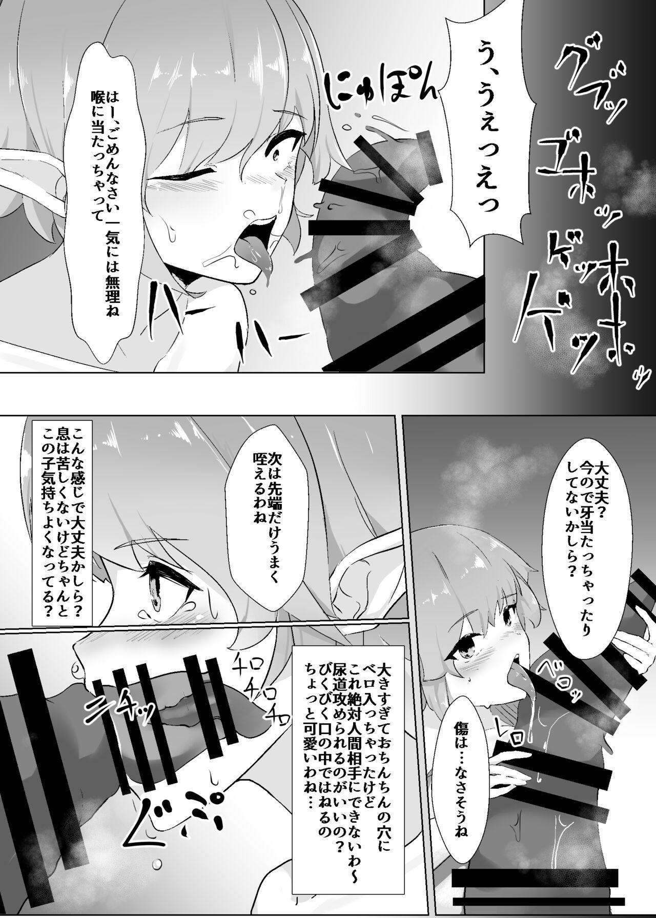 Bang Bros Remilia ga Issyo! - Touhou project Goth - Page 7