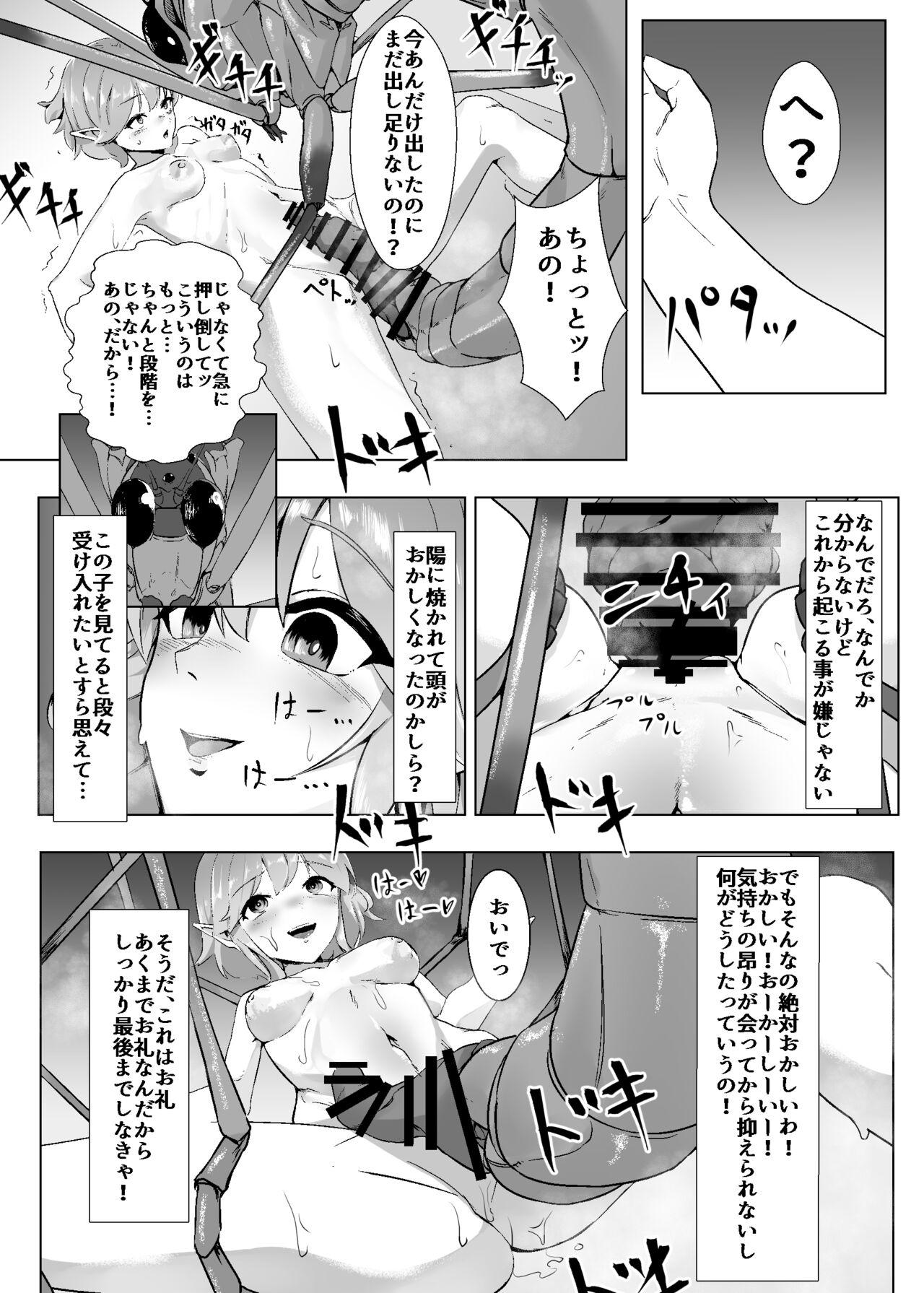 Bang Bros Remilia ga Issyo! - Touhou project Goth - Page 9