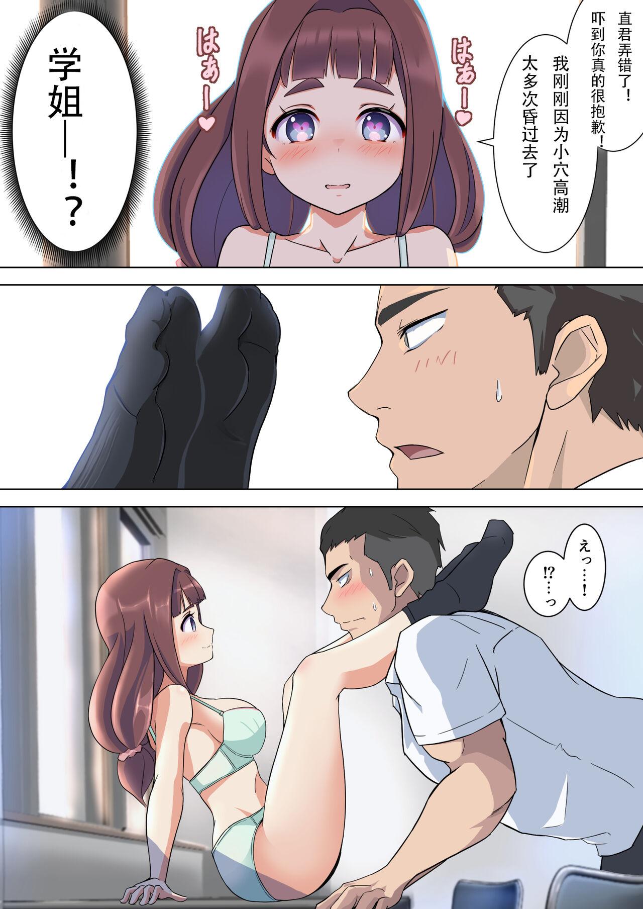 Urara-senpai wa Eroi 16