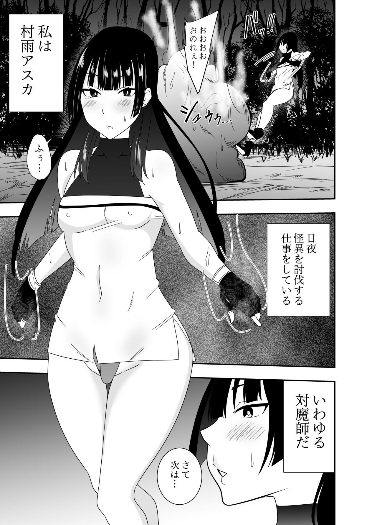Free Fuck [Deramon]Futanari tai ma-shi Murasame Asuka Chikubizeme Shokushu-hen - Original Cumshots - Page 2