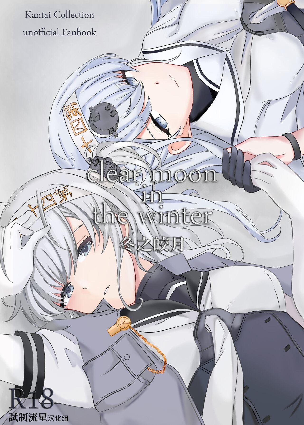 Ftvgirls clear moon in the winter | 冬之皎月 - Kantai collection Naughty - Picture 1