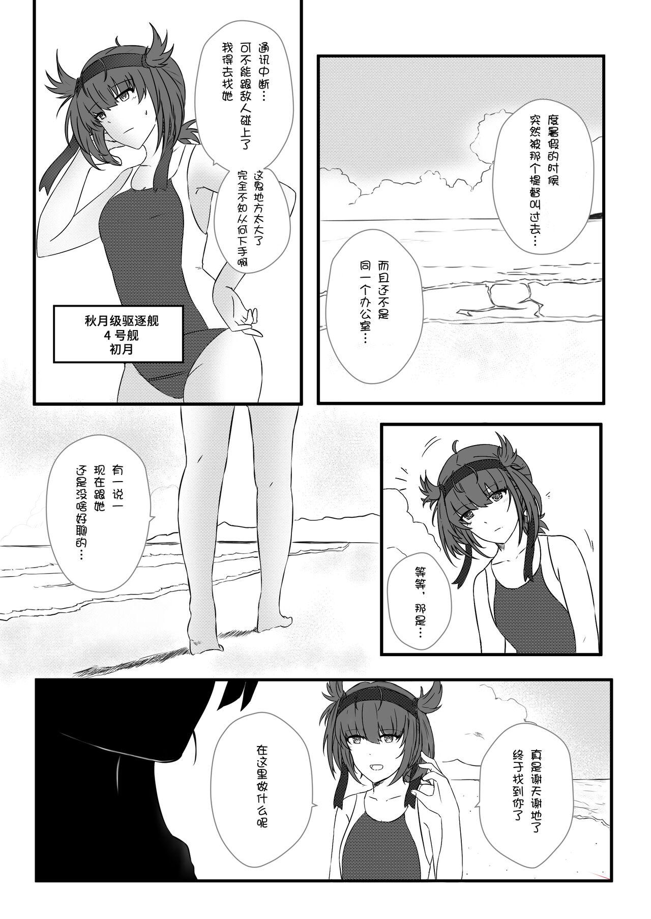 Ftvgirls clear moon in the winter | 冬之皎月 - Kantai collection Naughty - Picture 2