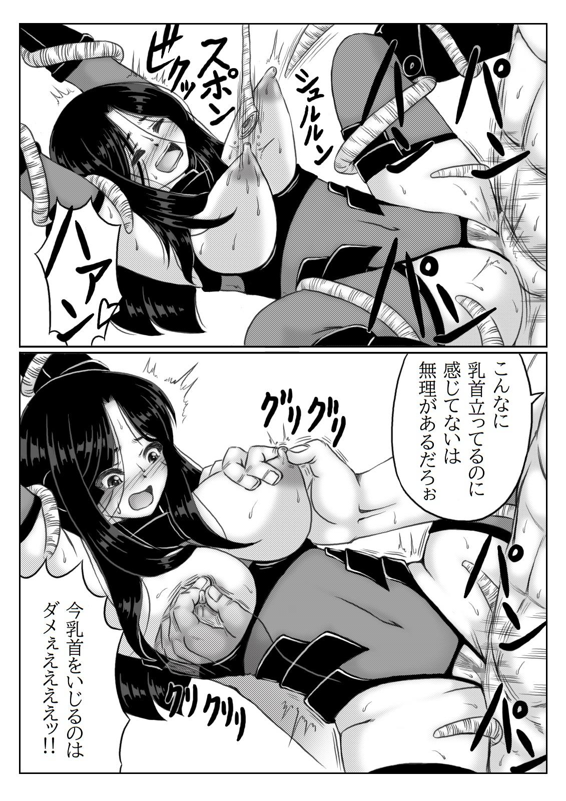 Hero Kaa-san to Musuko no Nayami 2 12