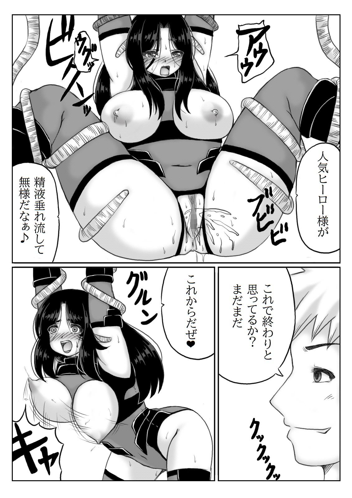 Hero Kaa-san to Musuko no Nayami 2 15