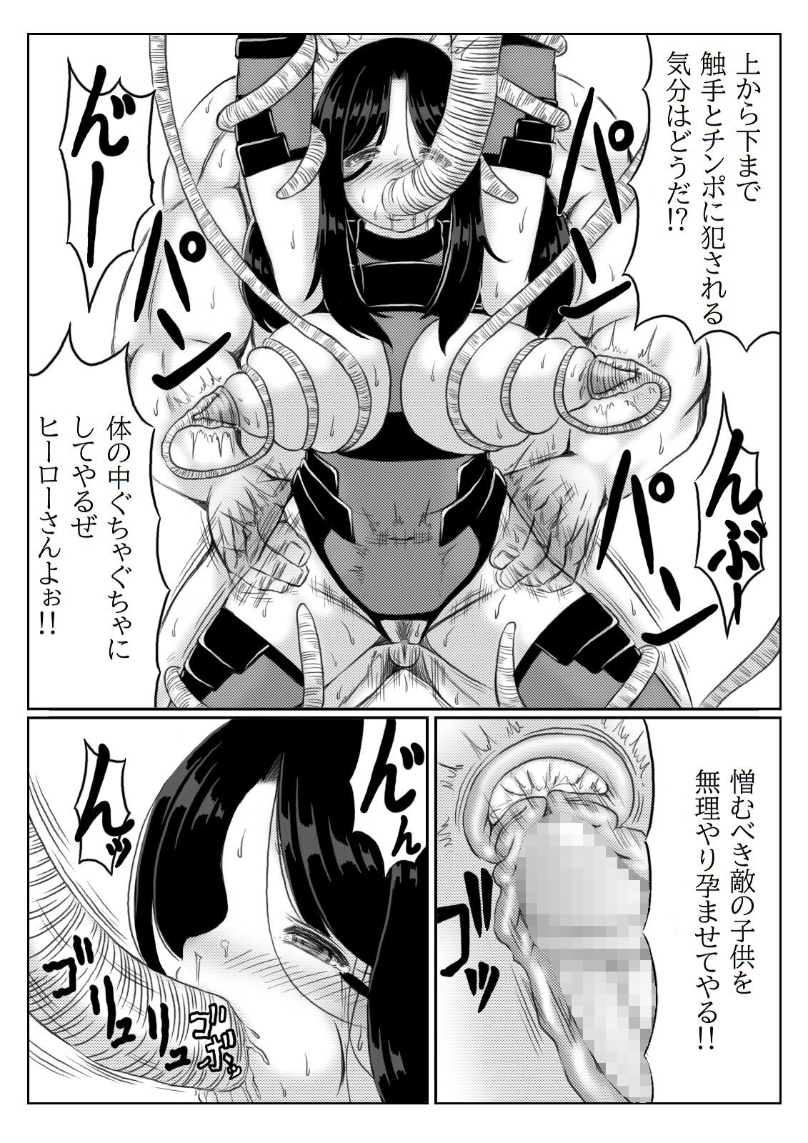 Hero Kaa-san to Musuko no Nayami 2 20