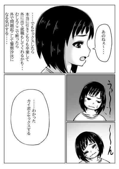 Haha to Jibun wo Kaetai Musuko 5