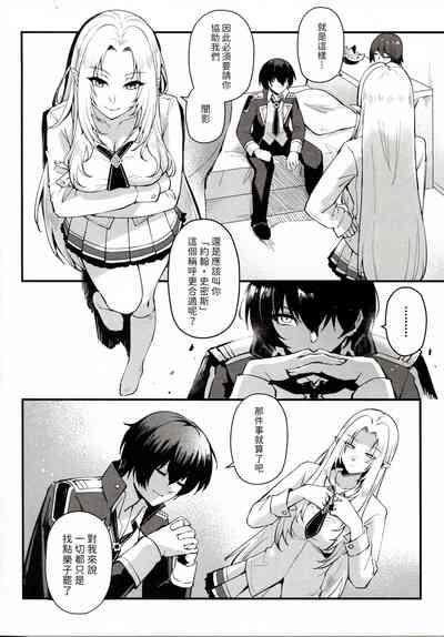 WE NEED MORE POWER! + Alpha Kagenou 6