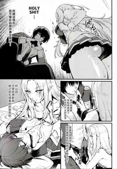 WE NEED MORE POWER! + Alpha Kagenou 7