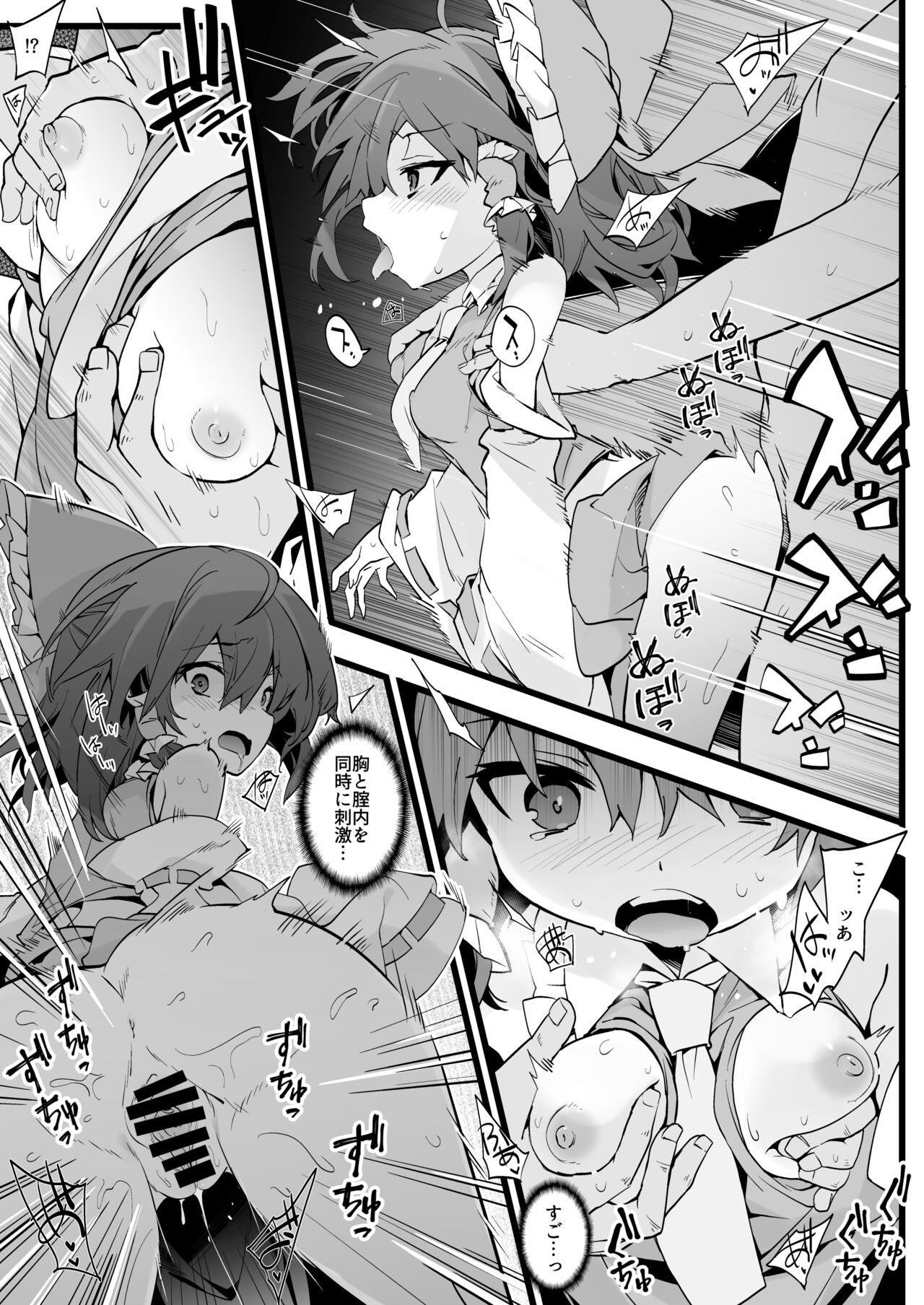 Reimu-san wa Oppai o Sodatetai 6