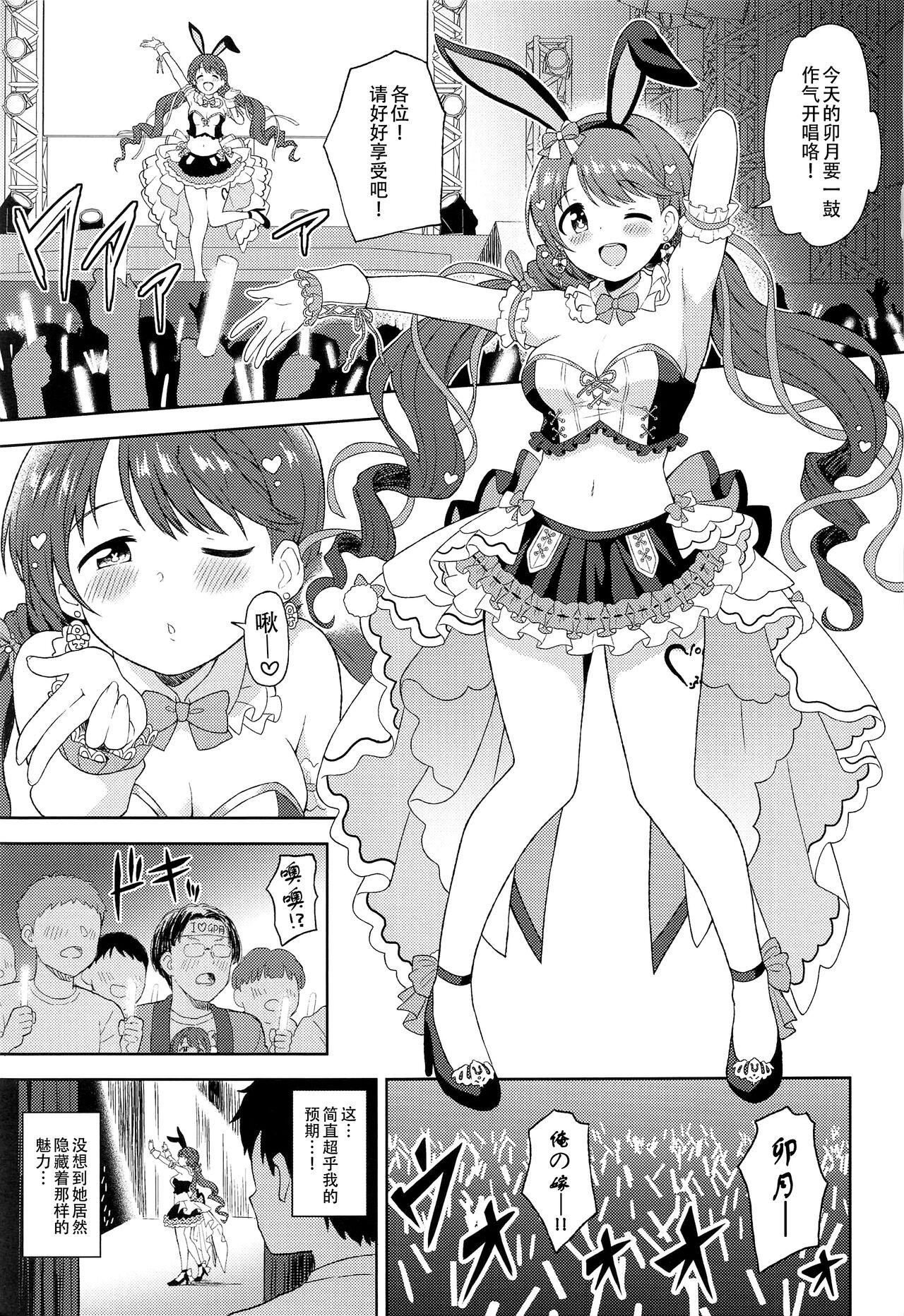 Femdom Hatsujou Uzuki to Himitsu no Ecchi - The idolmaster Twink - Page 3
