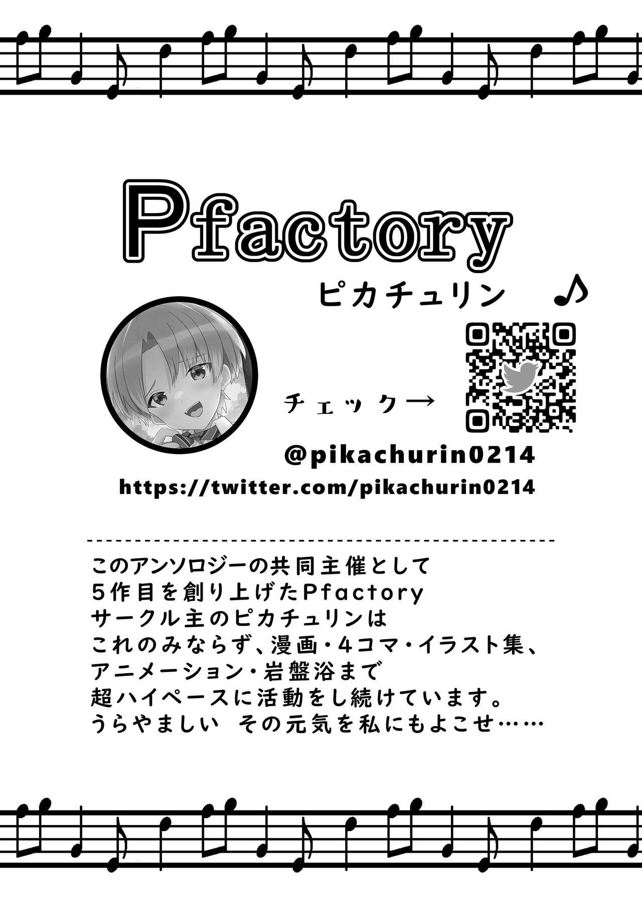 ショタセクステット5 [Pfactory (ピカチュリン)] [英訳] 0