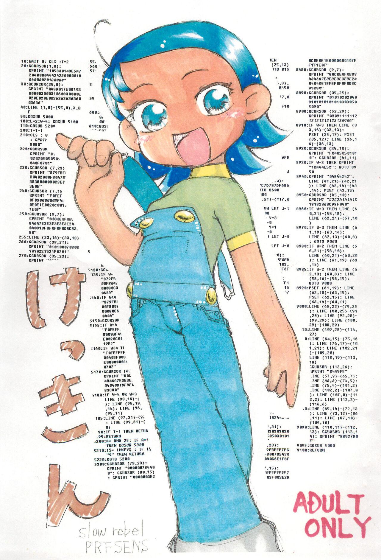 Teenager Kekkin - Ojamajo doremi | magical doremi Petite Girl Porn - Picture 1