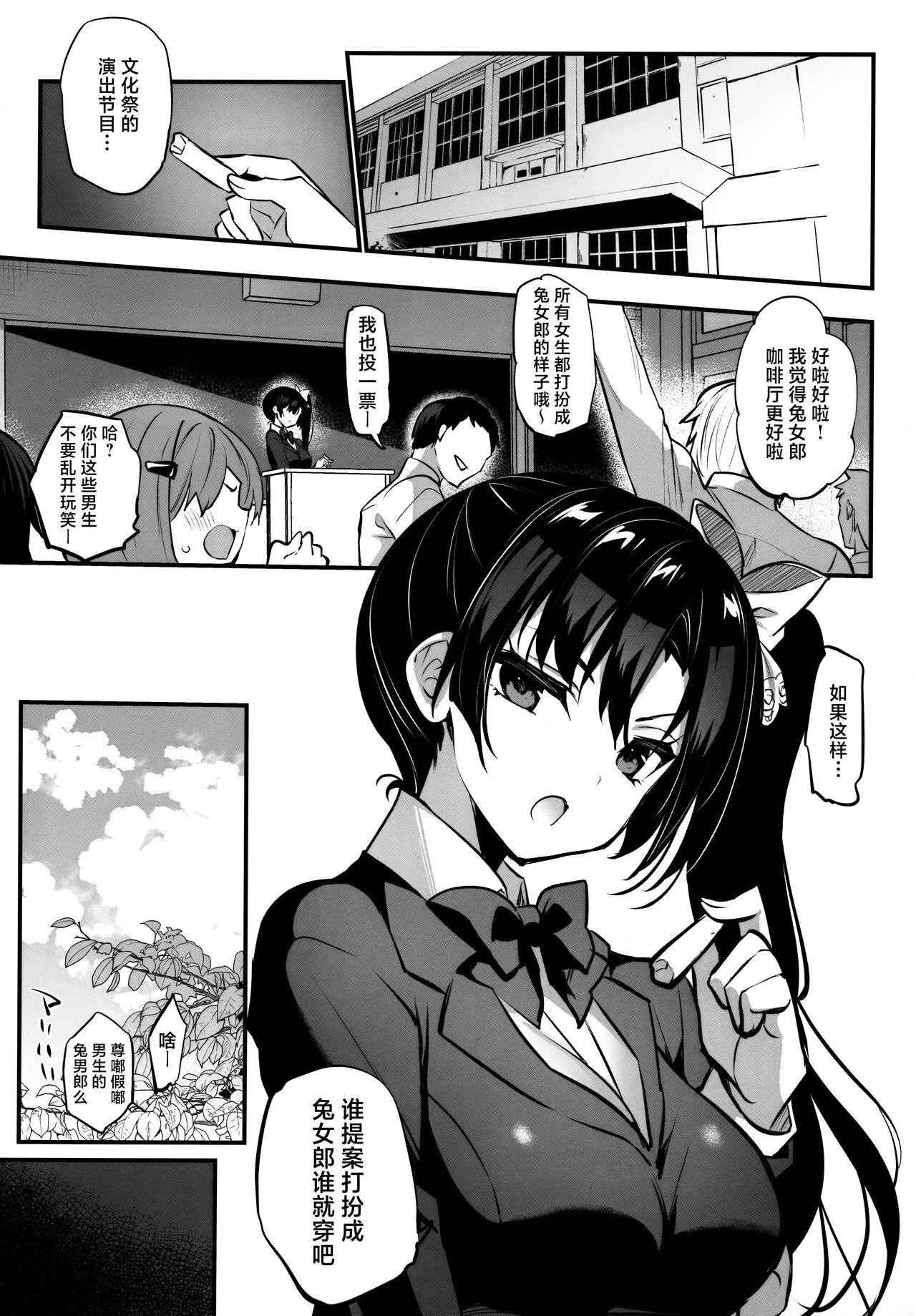 Submissive Gakkou de Seishun! 19 - Original Natural - Page 2