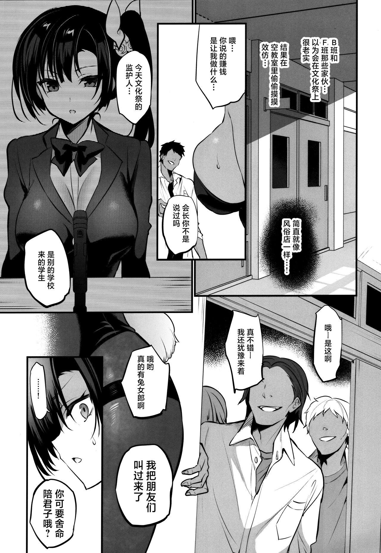 Submissive Gakkou de Seishun! 19 - Original Natural - Page 4