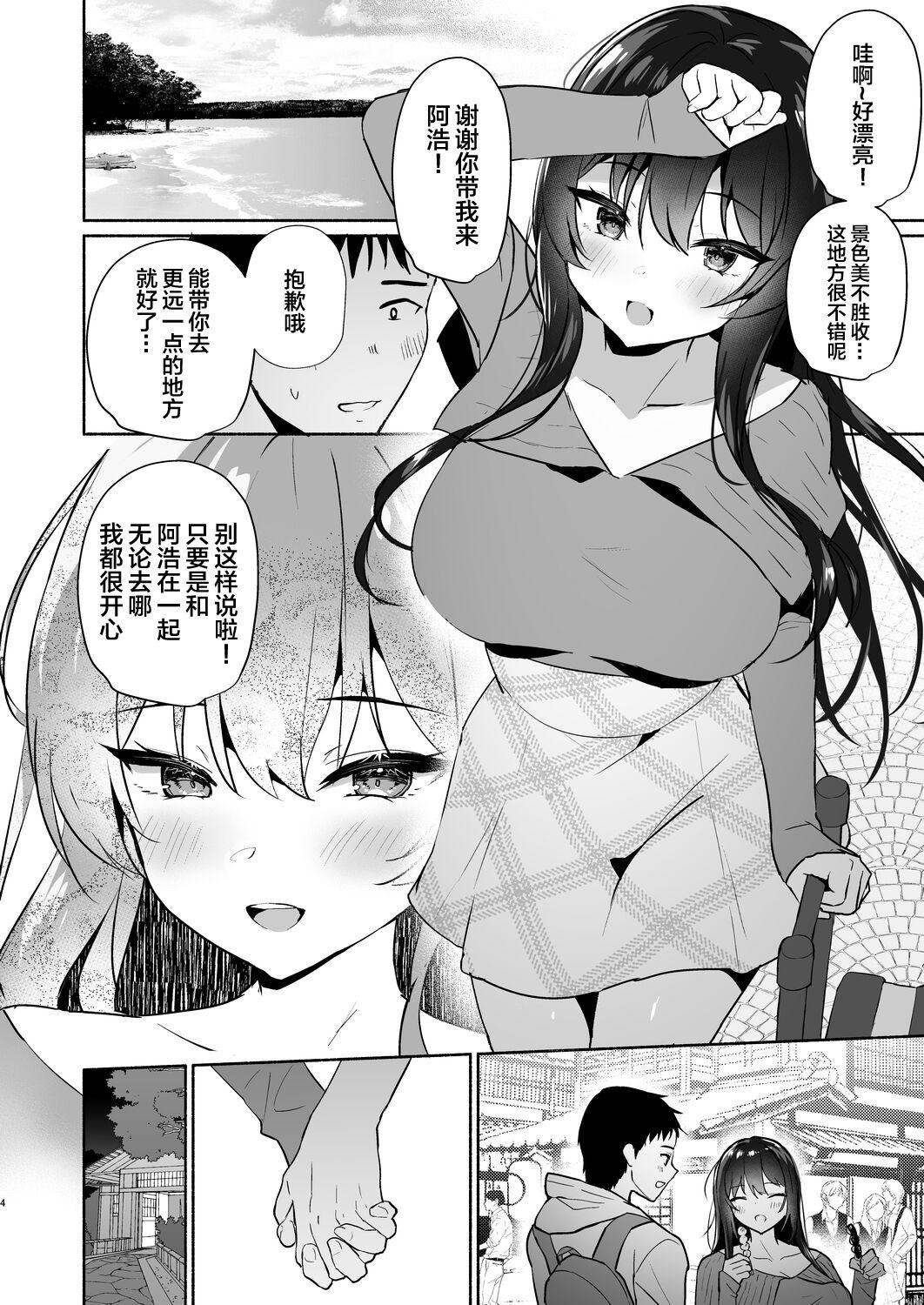 Wives Boku no Kanojo wa Midasareru Ryokan Hen - Original Glasses - Page 4