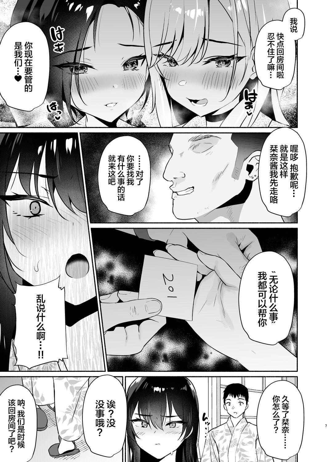 Amateur Sex Tapes Boku no Kanojo wa Midasareru Ryokan Hen - Original Little - Page 7