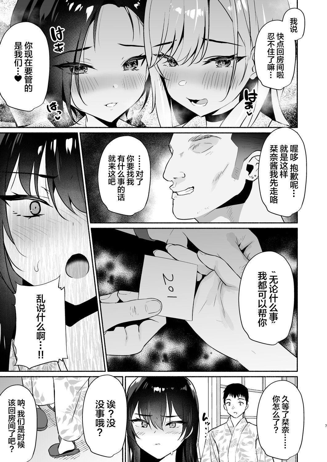 Wives Boku no Kanojo wa Midasareru Ryokan Hen - Original Glasses - Page 7