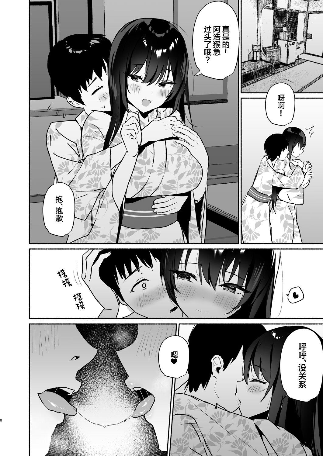 Amateur Sex Tapes Boku no Kanojo wa Midasareru Ryokan Hen - Original Little - Page 8