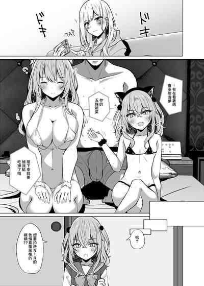 Hokomi 0 Yen Gyaku NTR Haishin Gokko Cosplayer 2+1 3