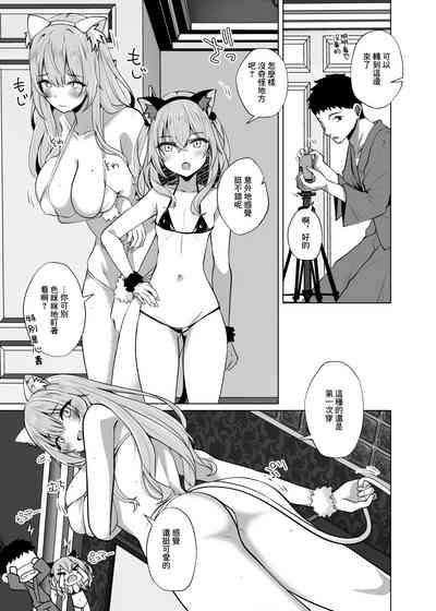 Hokomi 0 Yen Gyaku NTR Haishin Gokko Cosplayer 2+1 7