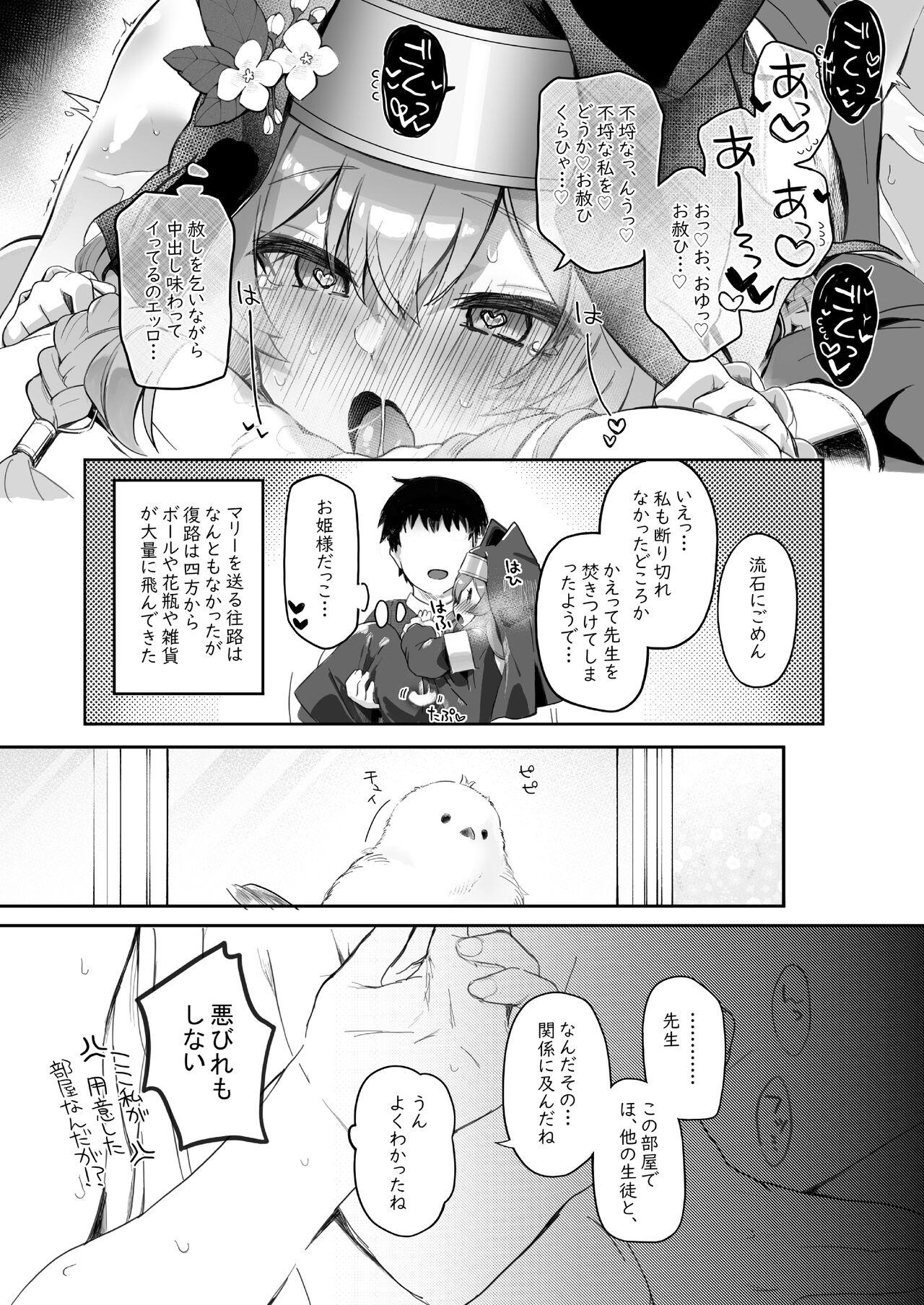 Trinity no Seijyotachi 10