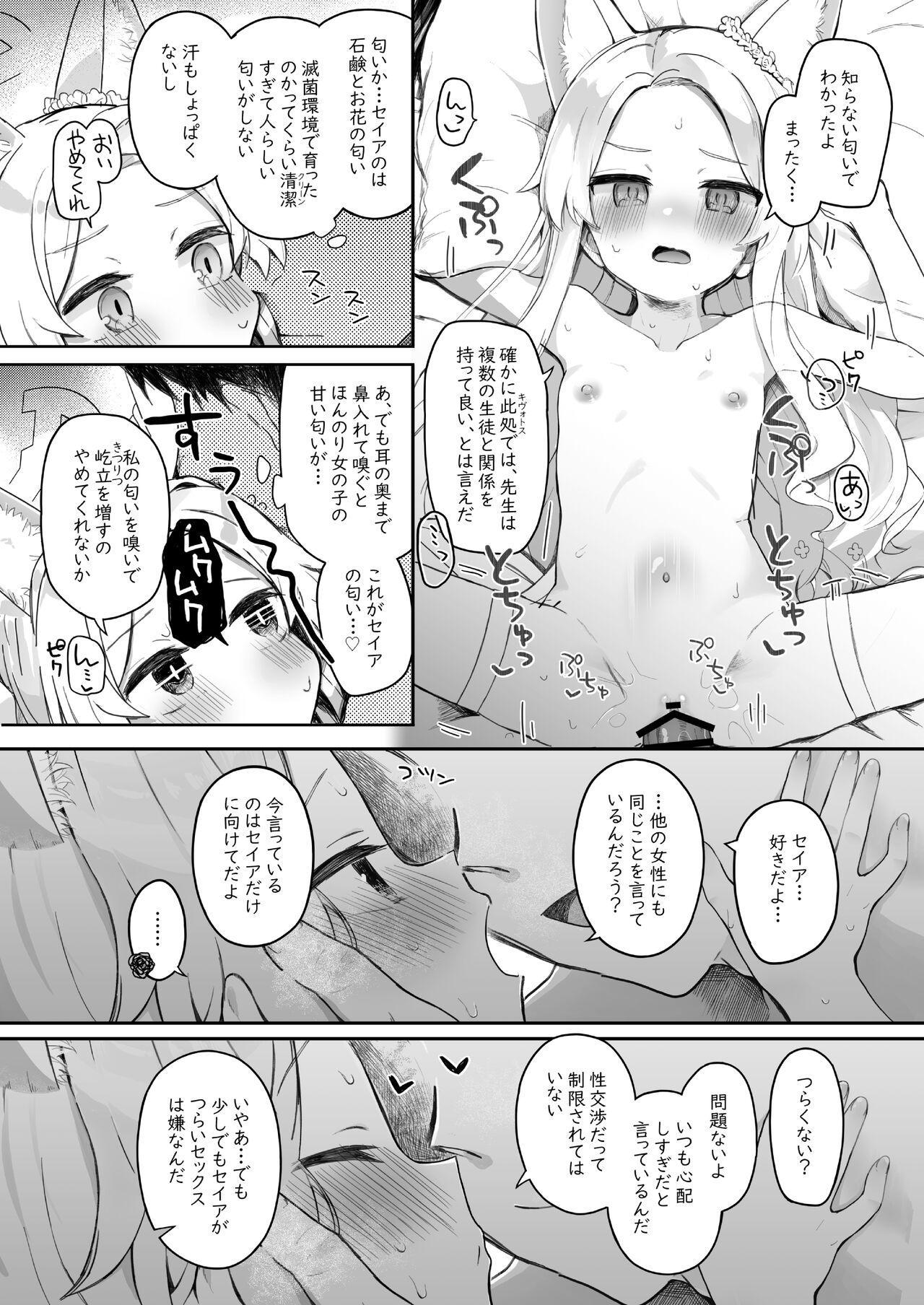 Trinity no Seijyotachi 11