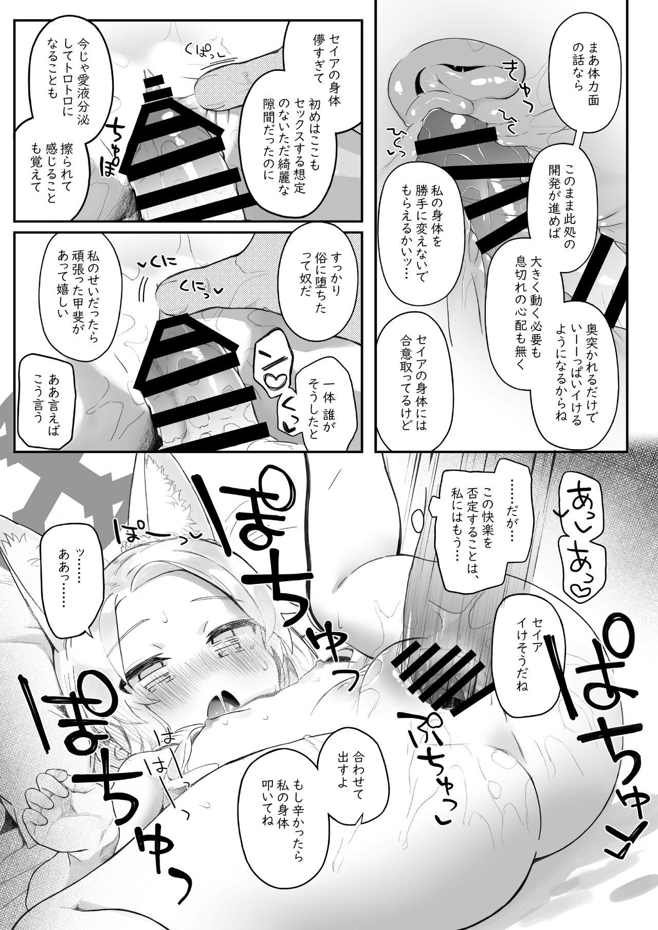 Trinity no Seijyotachi 12
