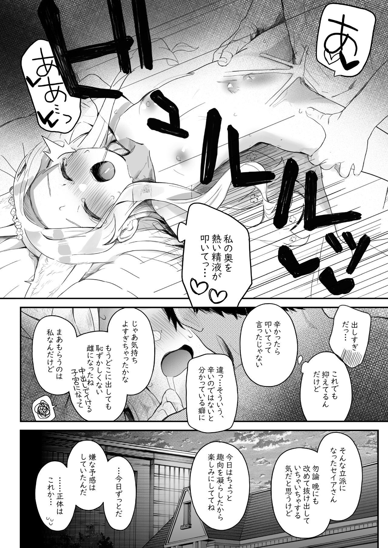 Trinity no Seijyotachi 13