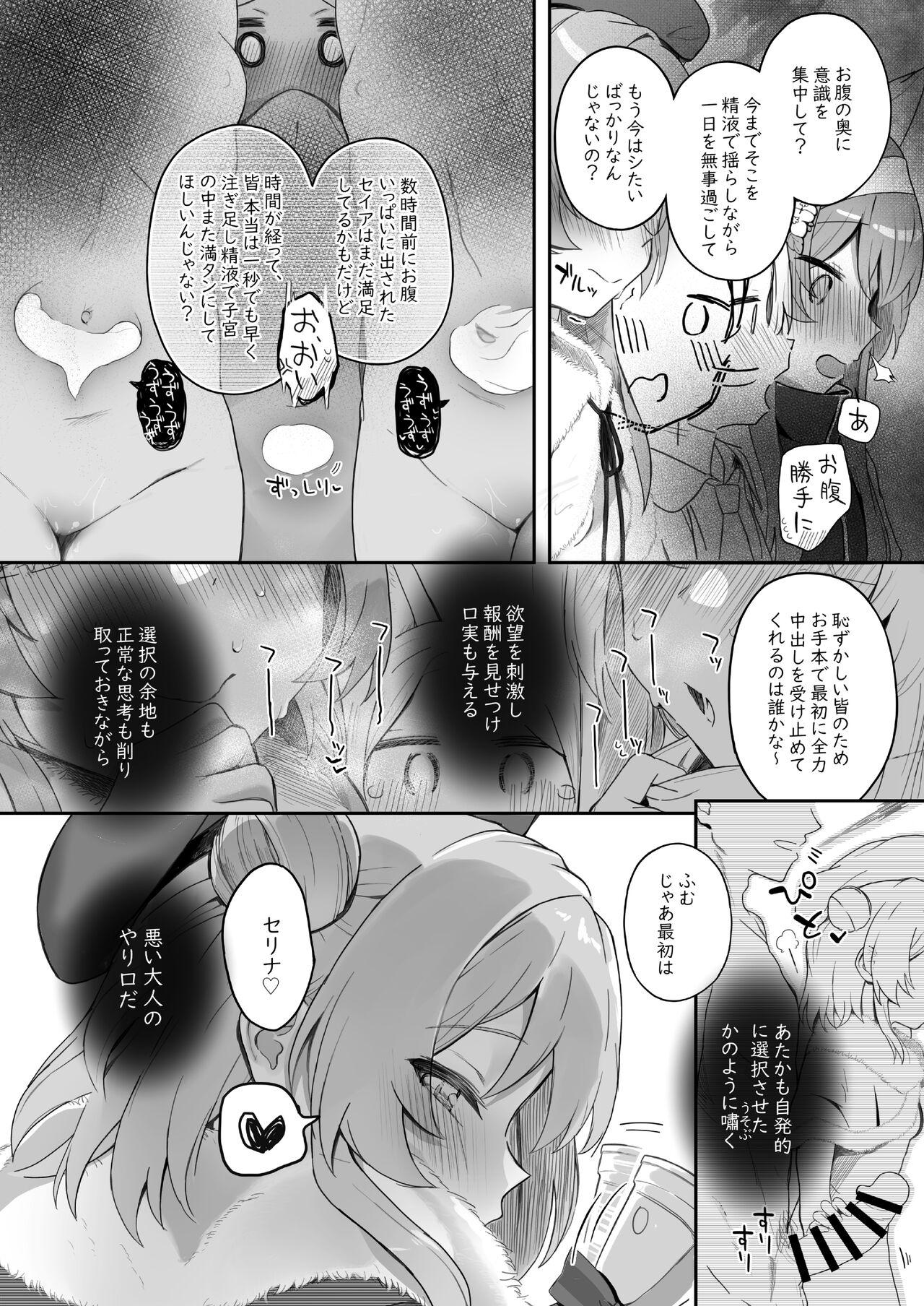 Trinity no Seijyotachi 15