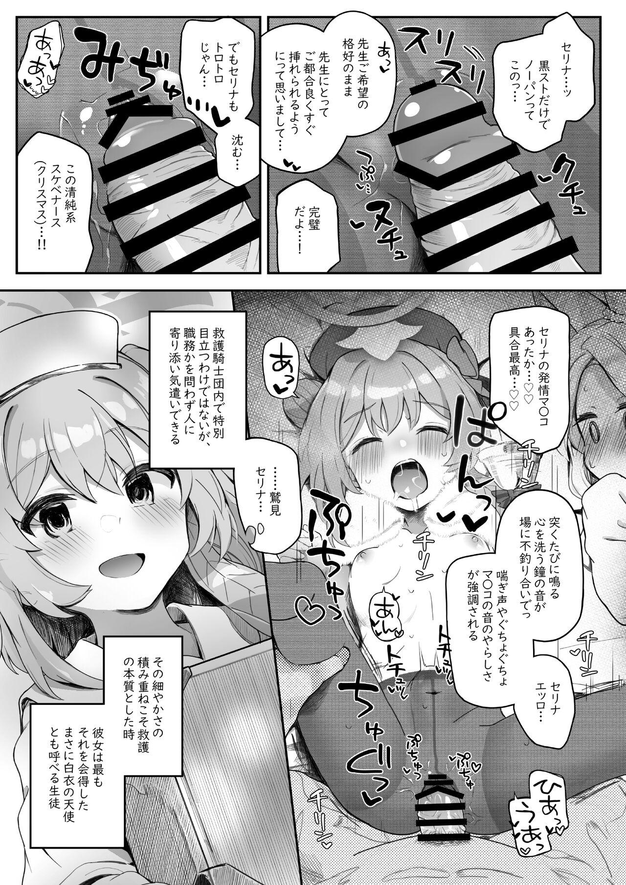 Trinity no Seijyotachi 16