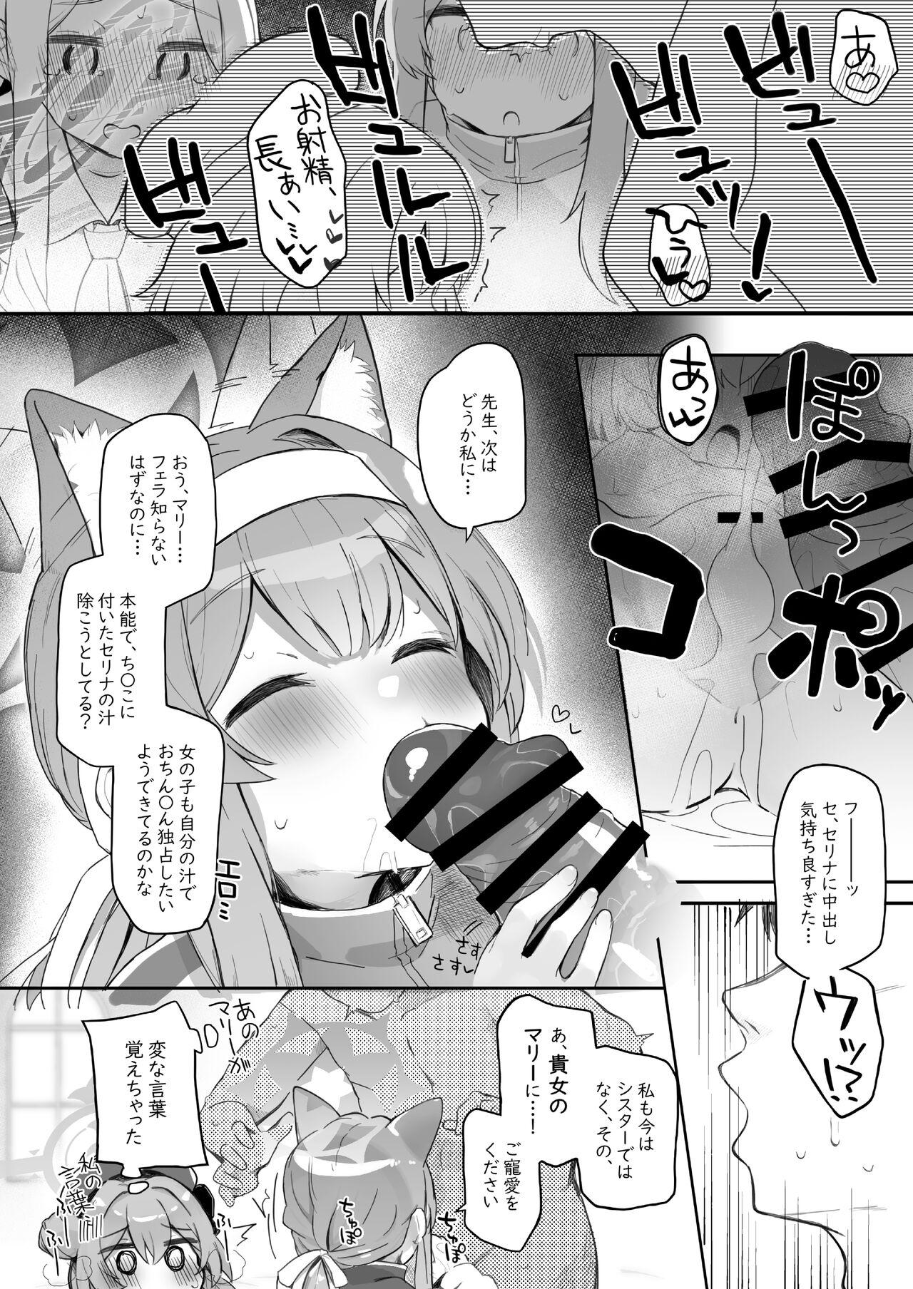 Trinity no Seijyotachi 19