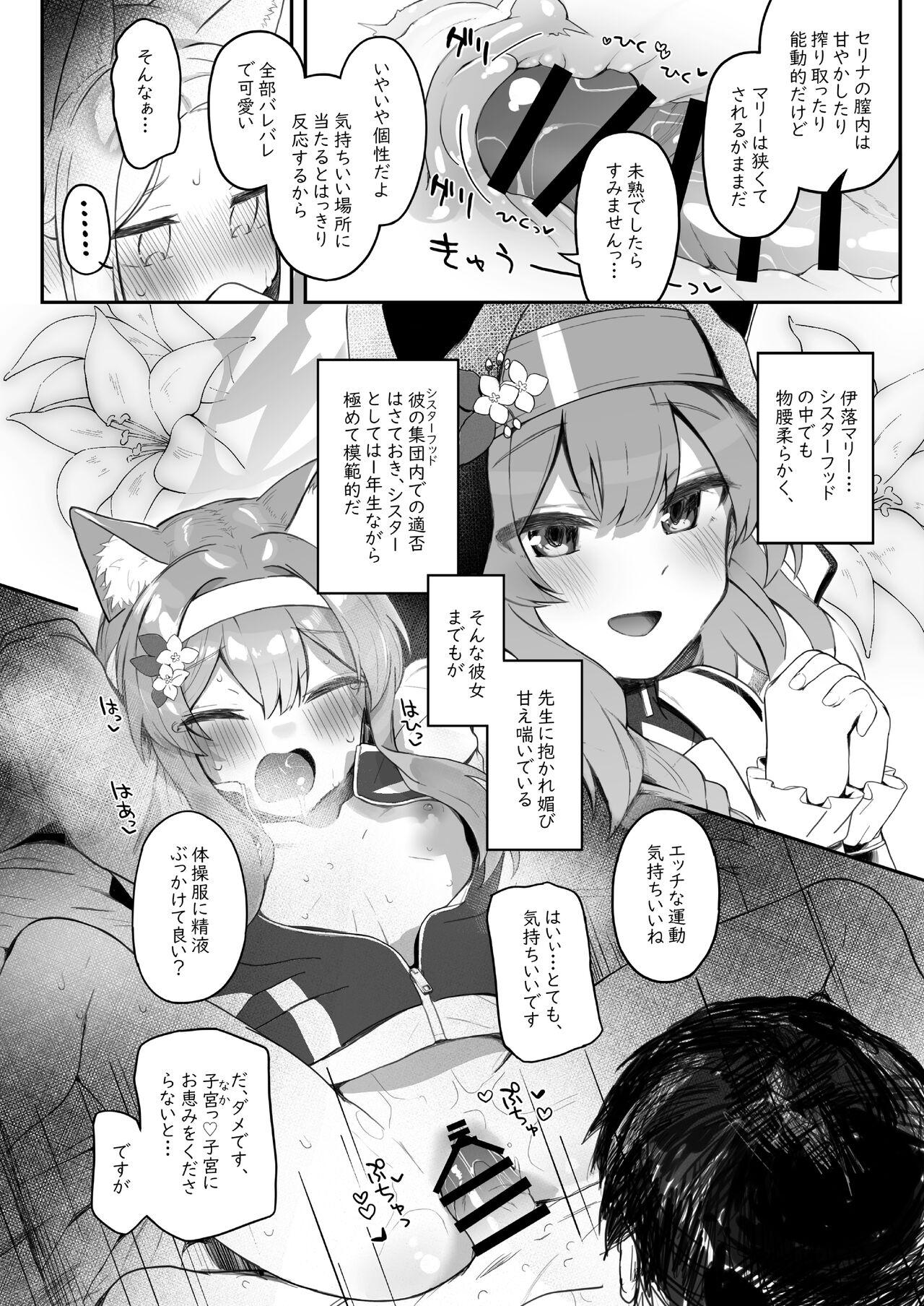 Trinity no Seijyotachi 21
