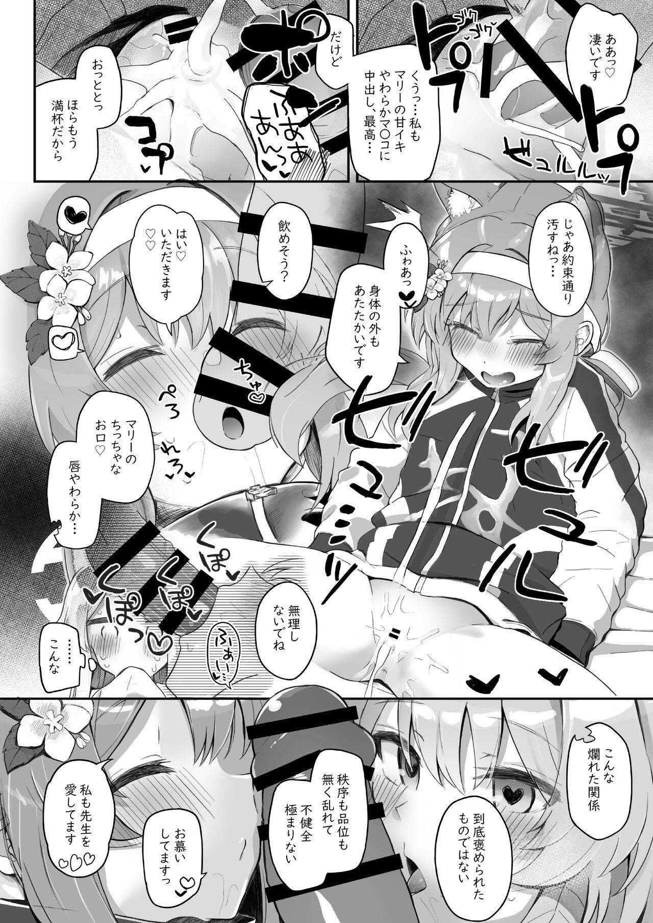Trinity no Seijyotachi 23