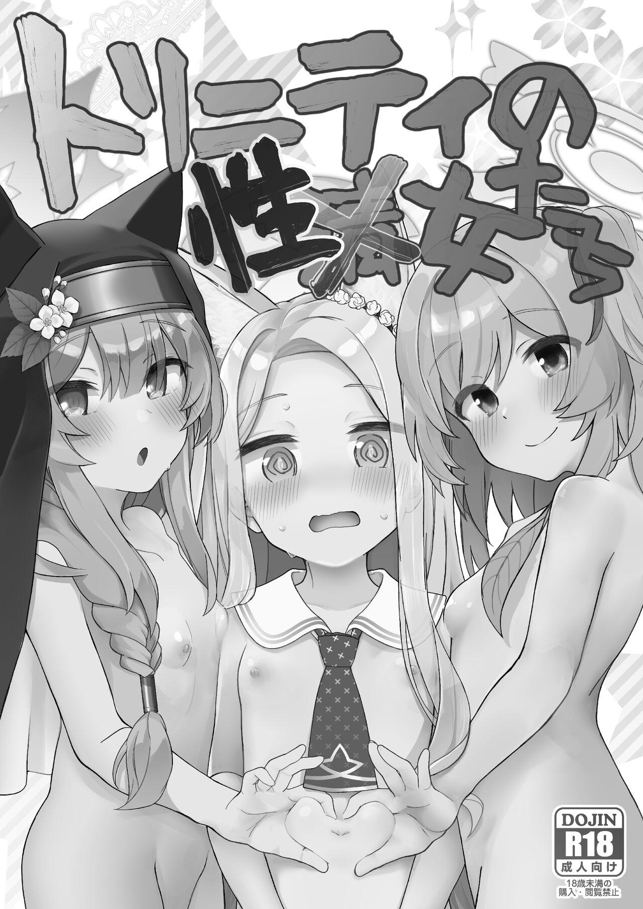 Trinity no Seijyotachi 2