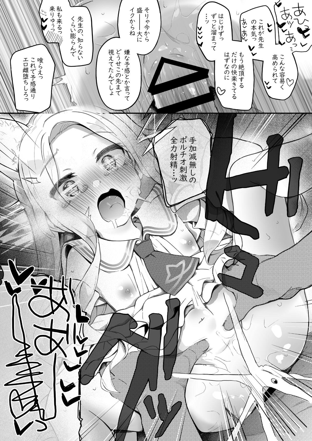 Trinity no Seijyotachi 29
