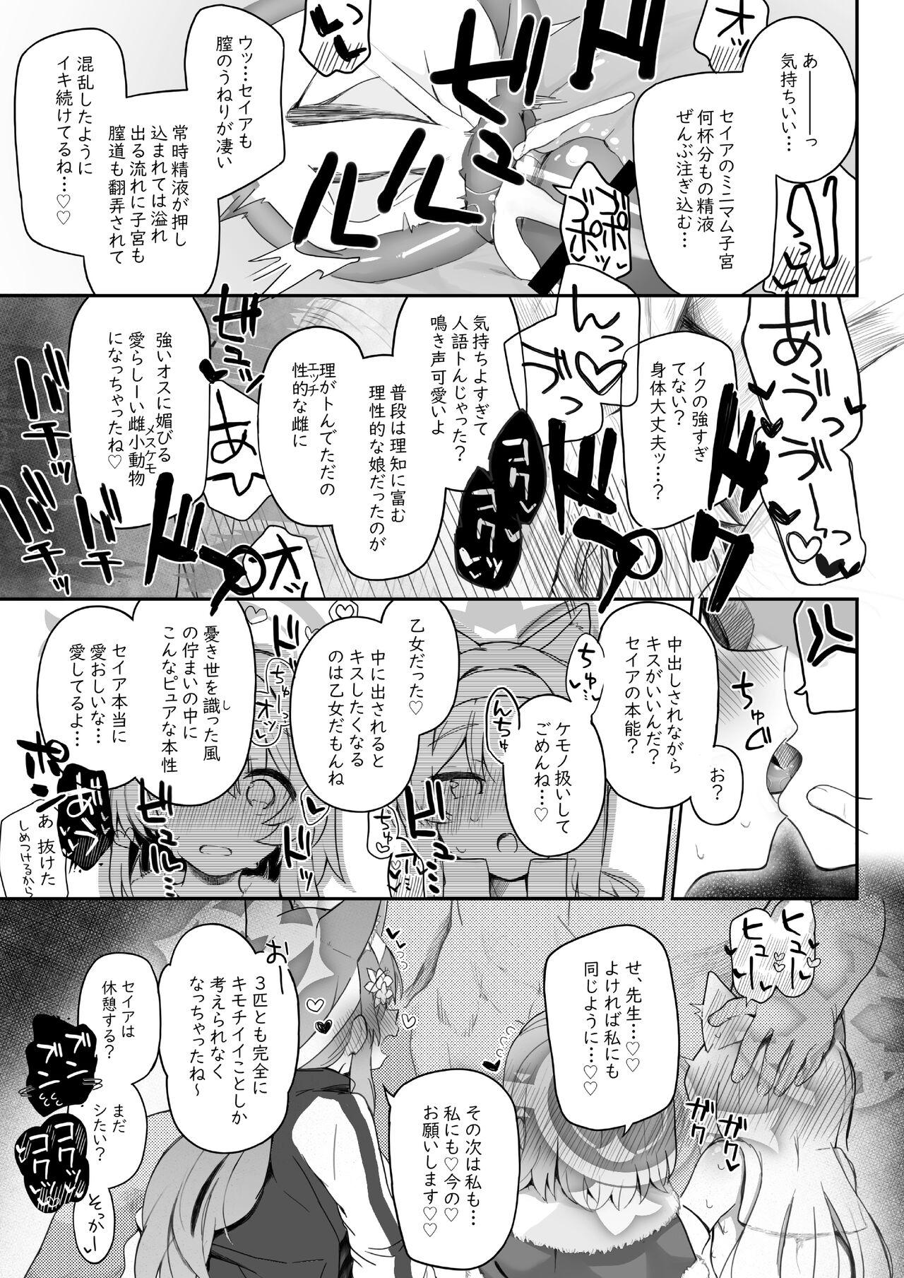 Trinity no Seijyotachi 30