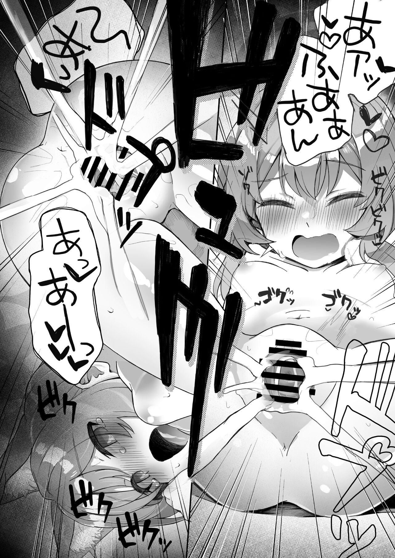 Trinity no Seijyotachi 33