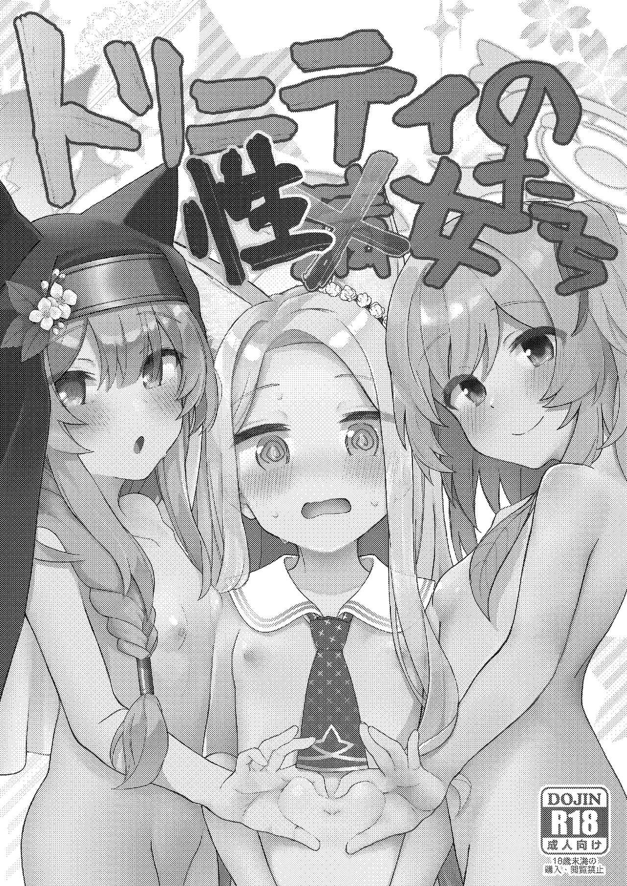Trinity no Seijyotachi 38