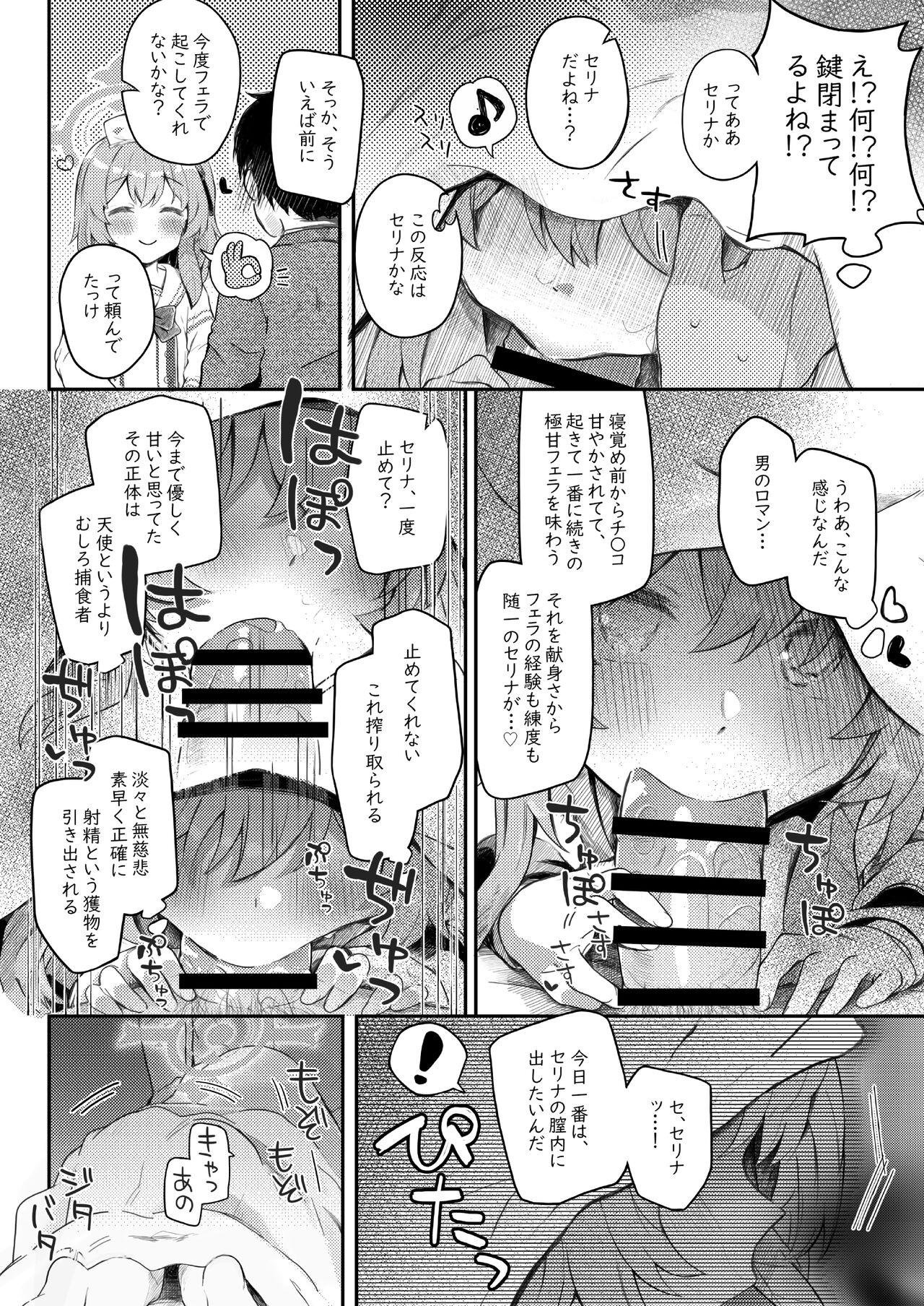 Trinity no Seijyotachi 40