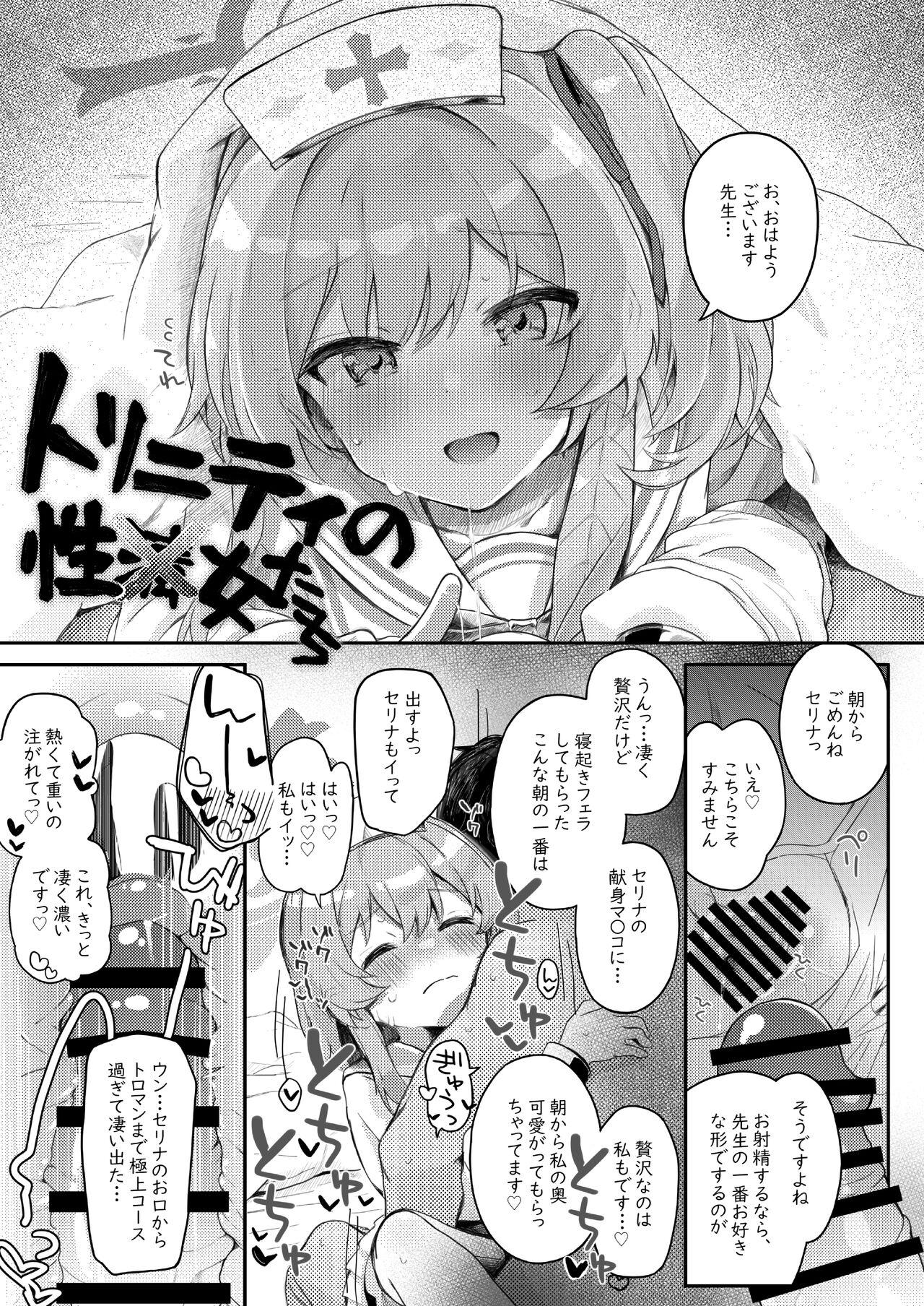 Trinity no Seijyotachi 41