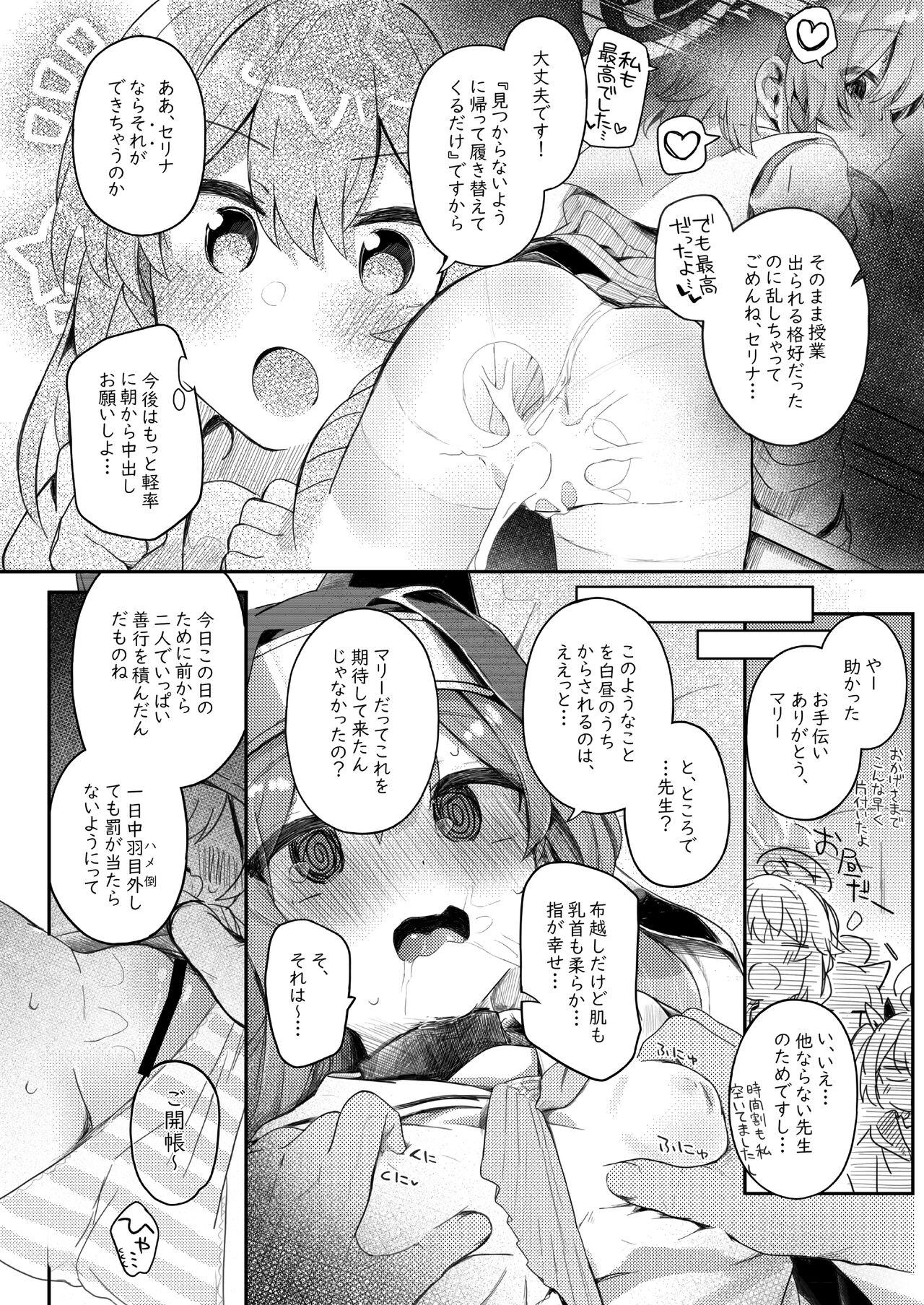 Trinity no Seijyotachi 42
