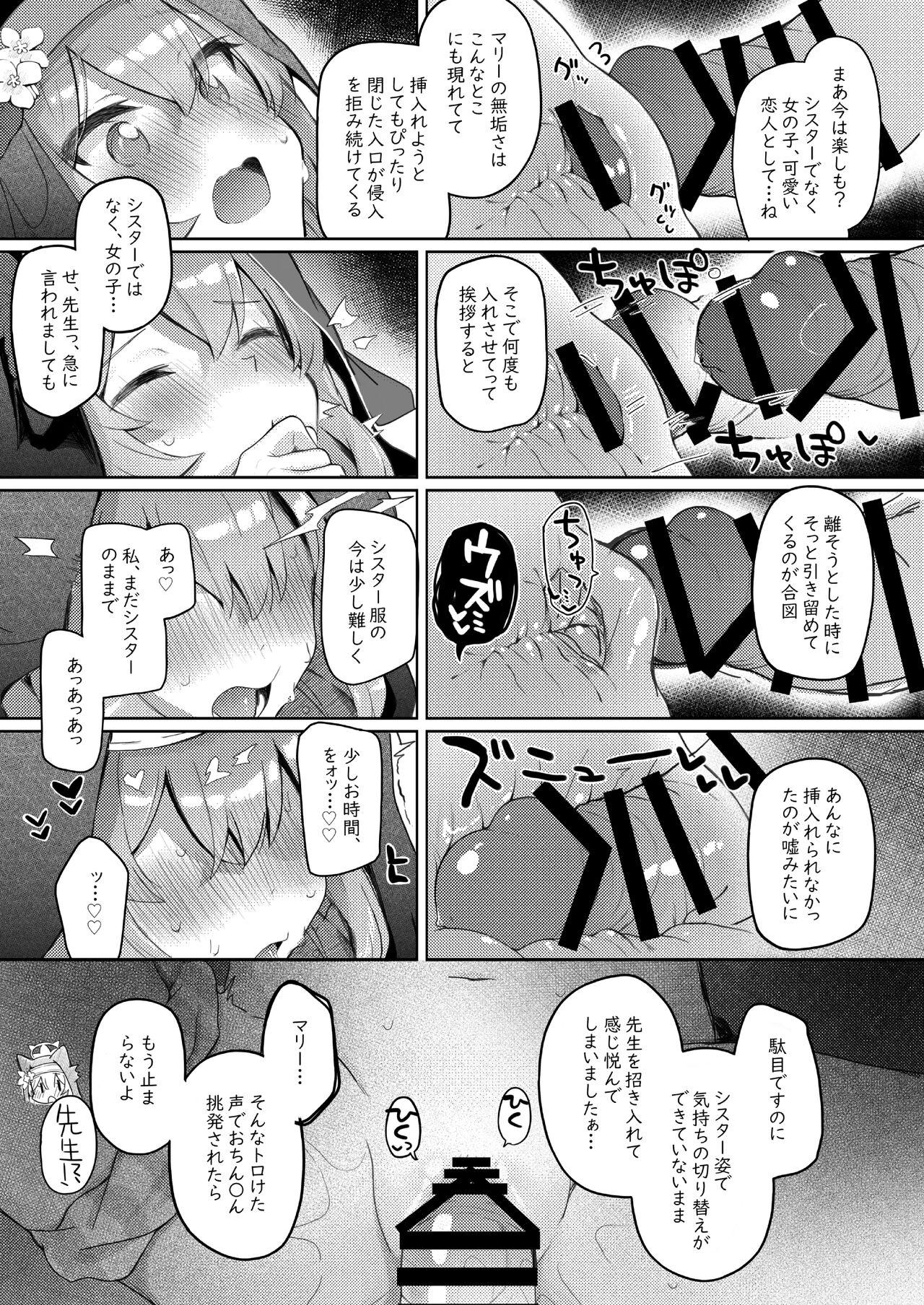 Trinity no Seijyotachi 43