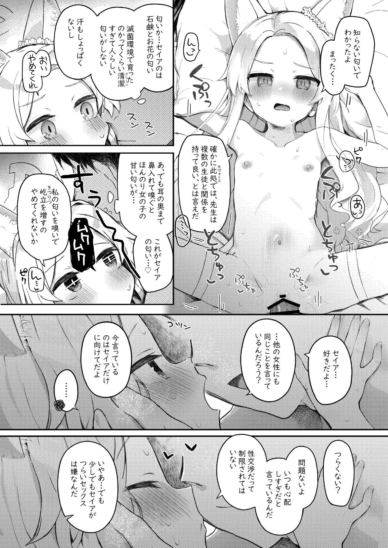 Trinity no Seijyotachi 46