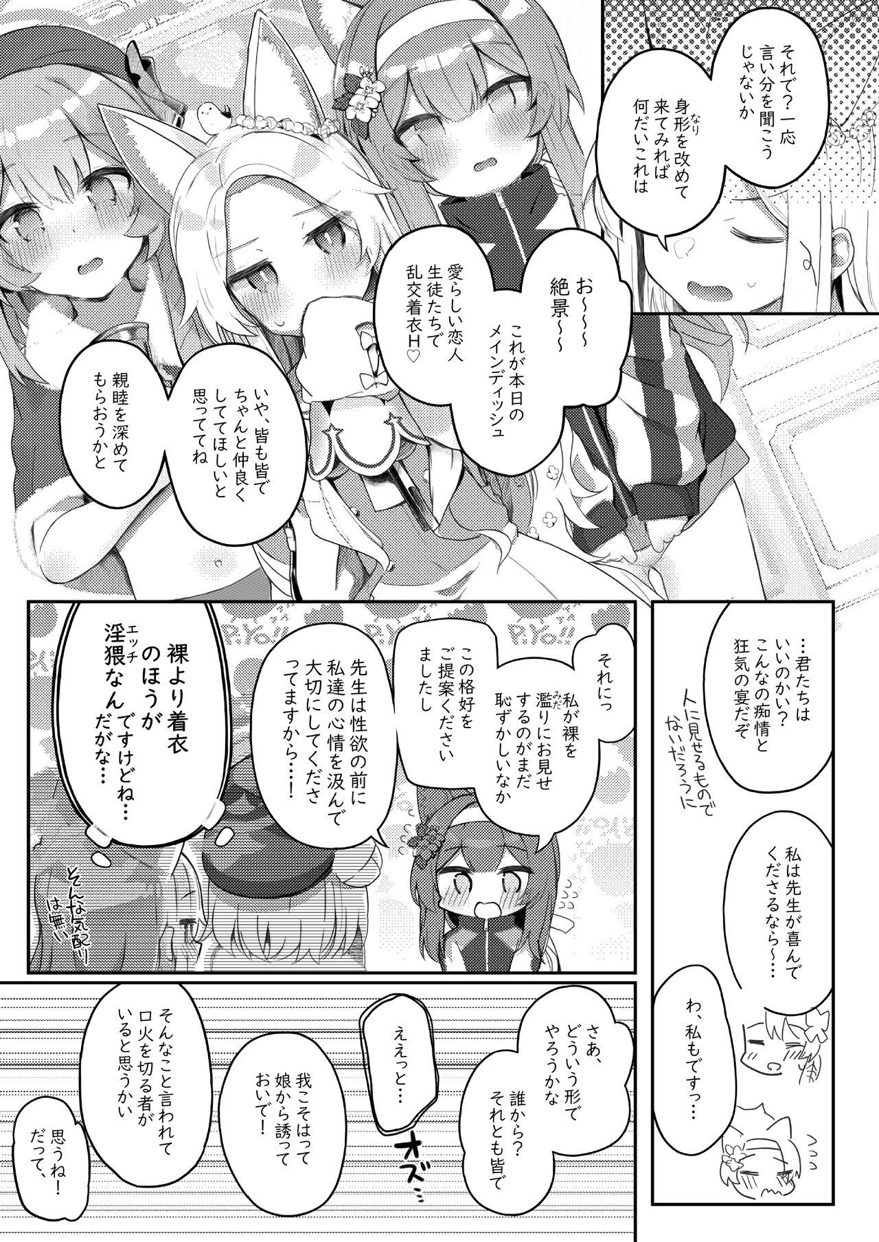 Trinity no Seijyotachi 49