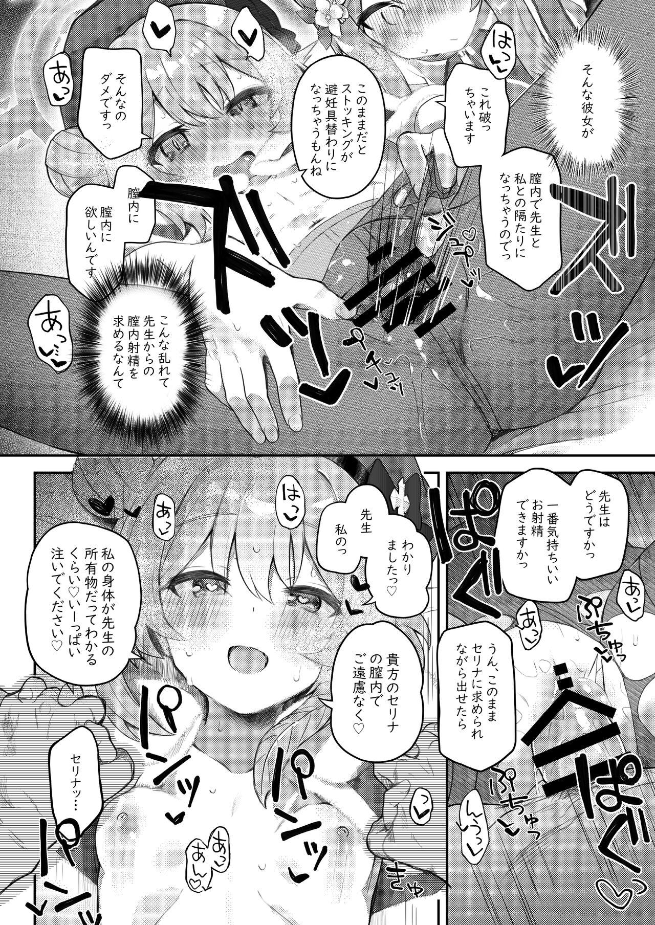 Trinity no Seijyotachi 52