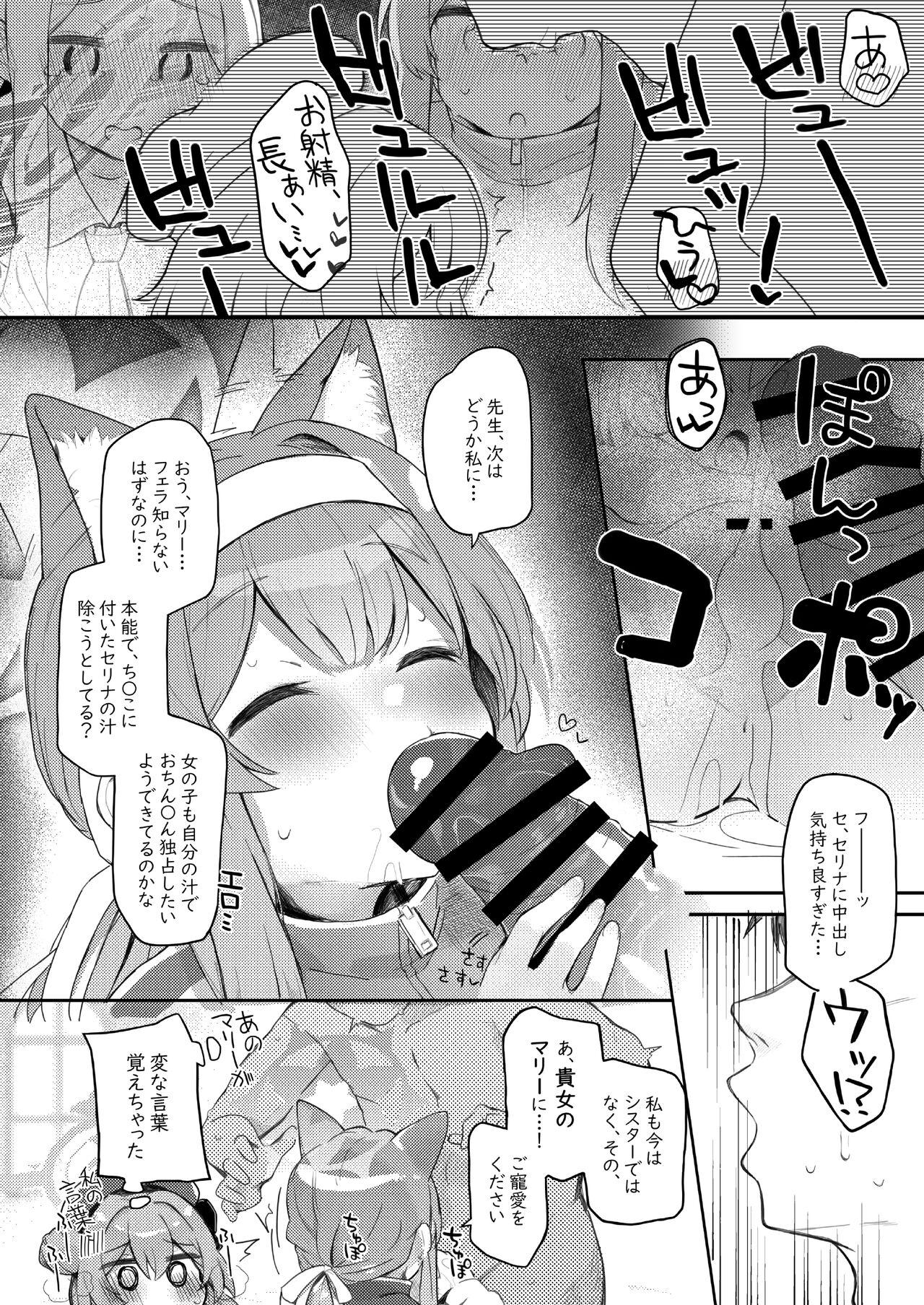 Trinity no Seijyotachi 54
