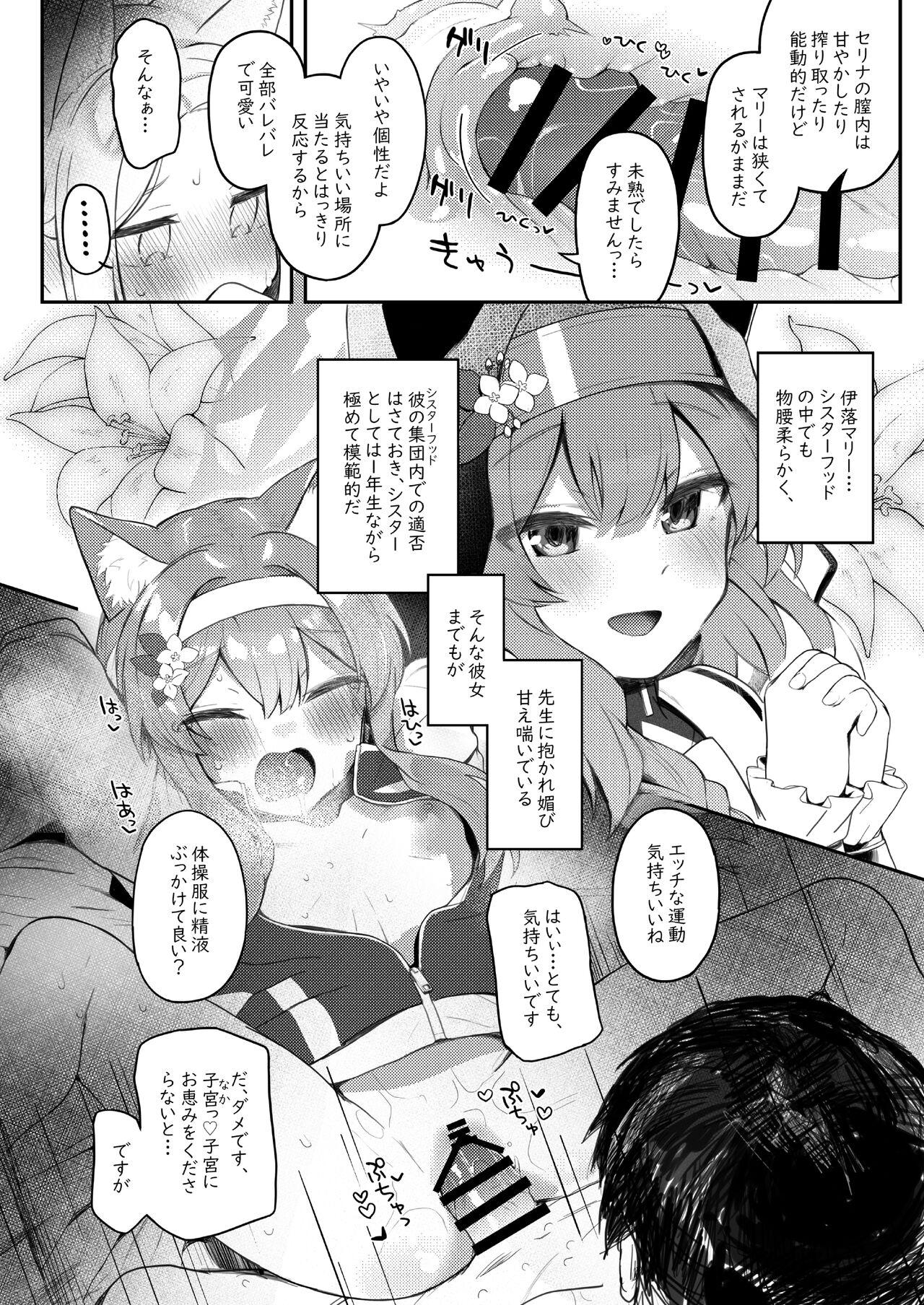 Trinity no Seijyotachi 56