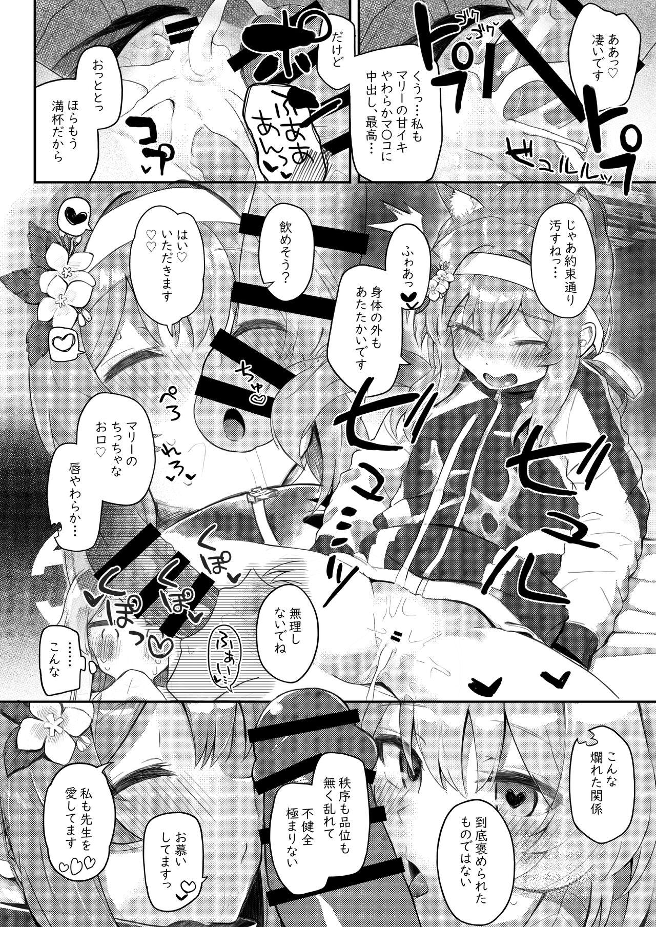 Trinity no Seijyotachi 58