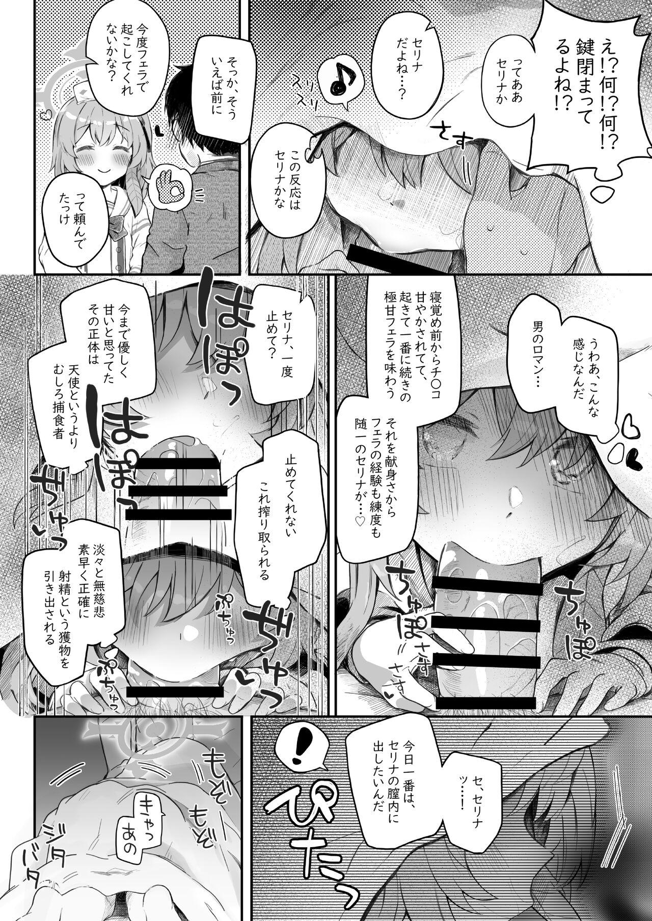 Trinity no Seijyotachi 5